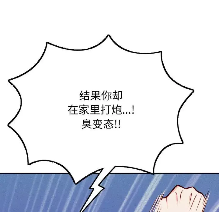 身体互换第1話