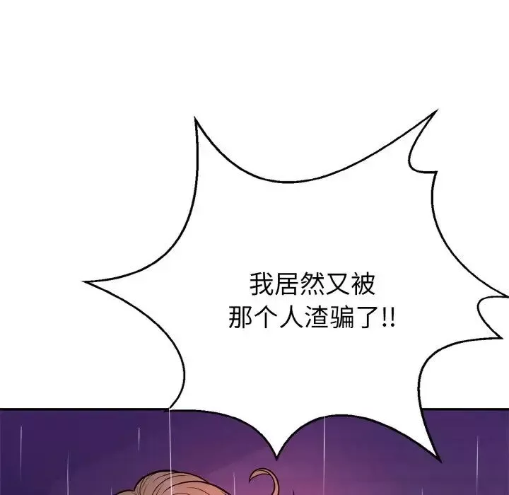 身体互换第1話