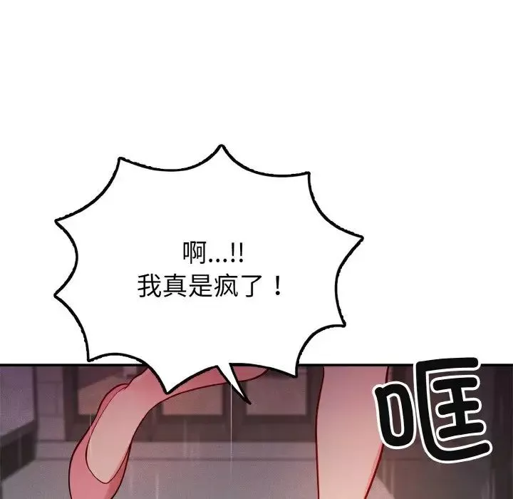 身体互换-第1話 - 图片 146