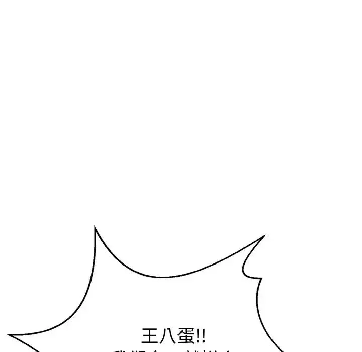 身体互换-第1話 - 图片 151