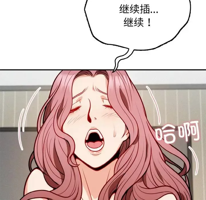 身体互换第1話