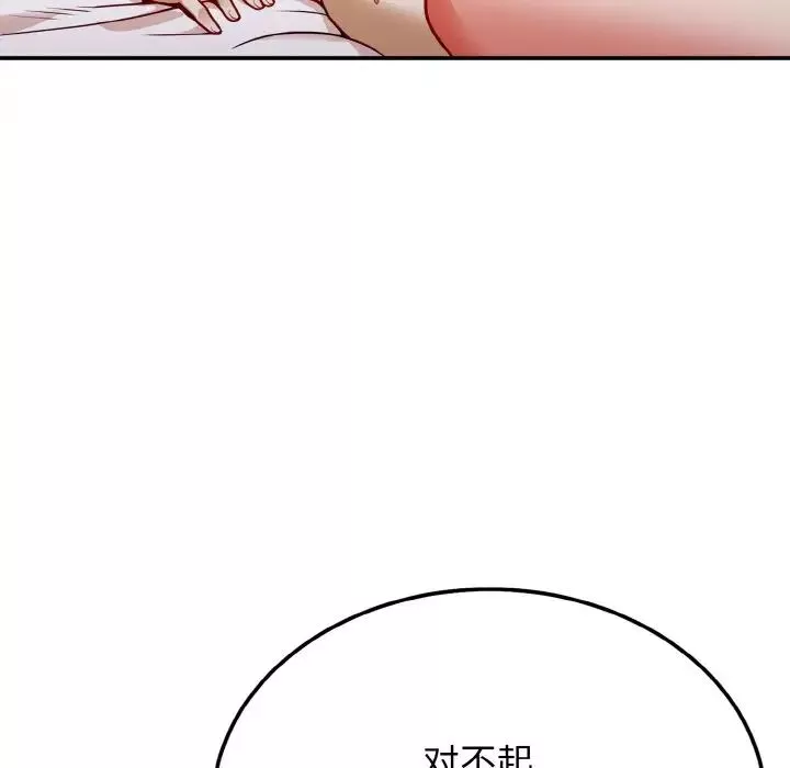 身体互换第1話