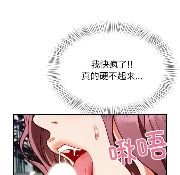 身体互换-第1話 - 图片 180