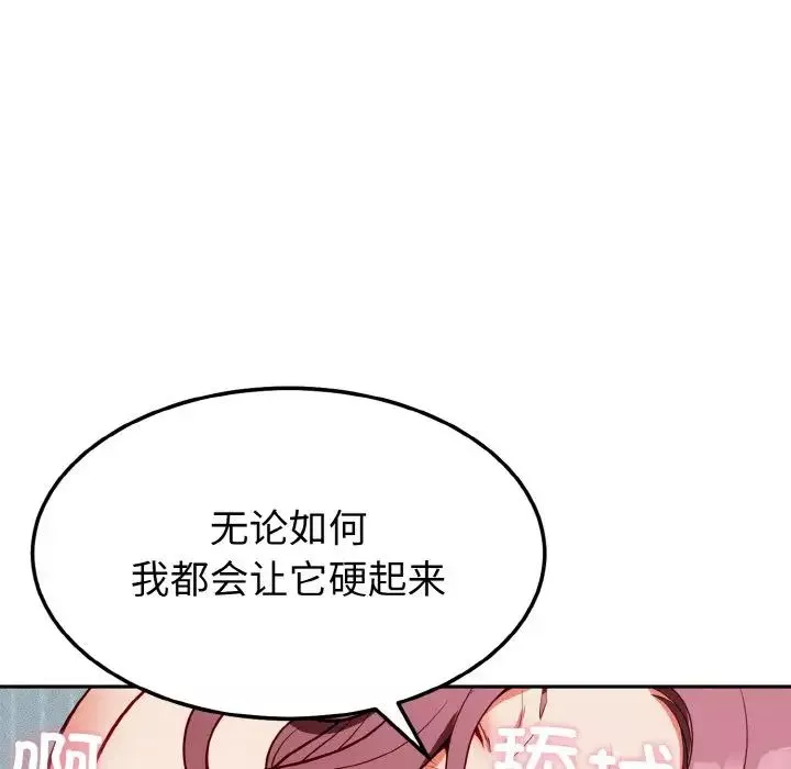 身体互换-第1話 - 图片 178