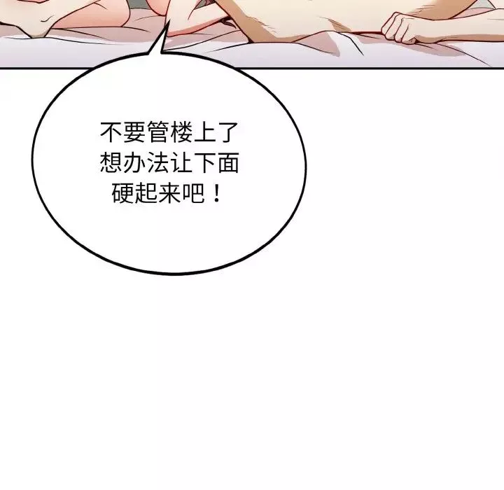 身体互换第1話