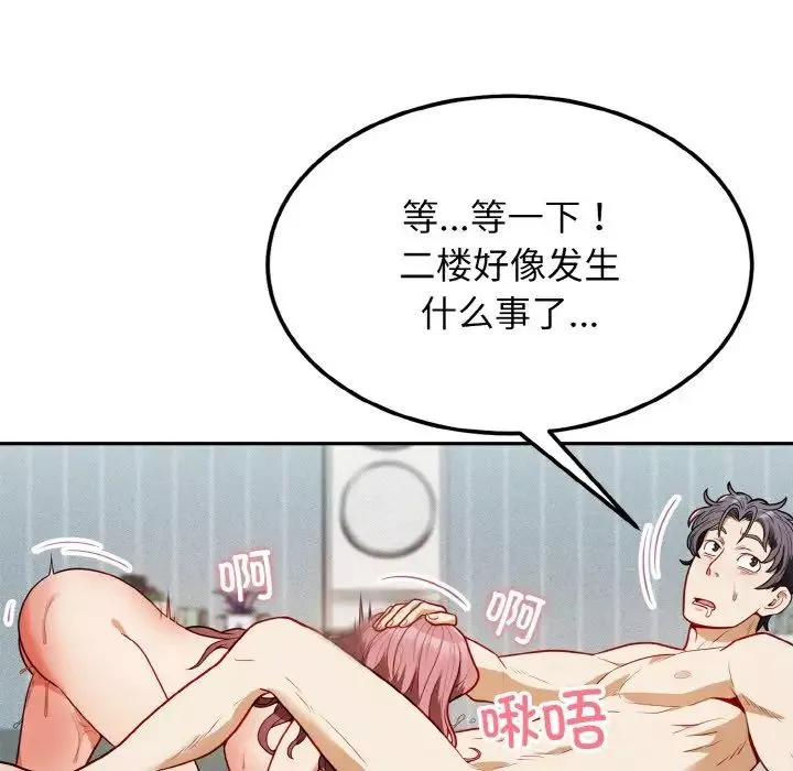 身体互换-第1話 - 图片 187