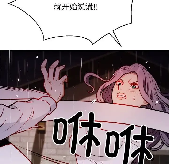 身体互换第1話