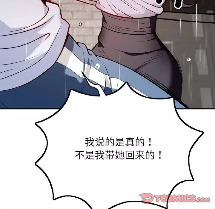 身体互换-第1話 - 图片 210