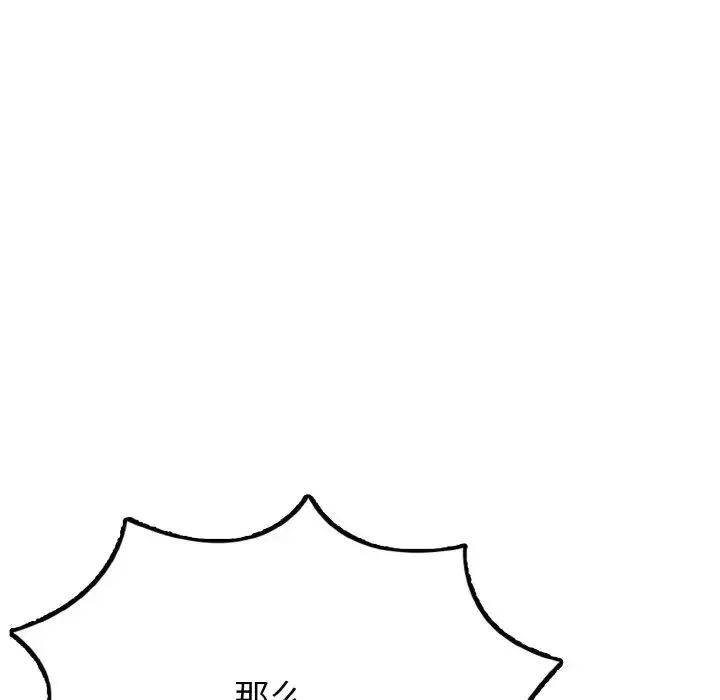 身体互换-第1話 - 图片 252