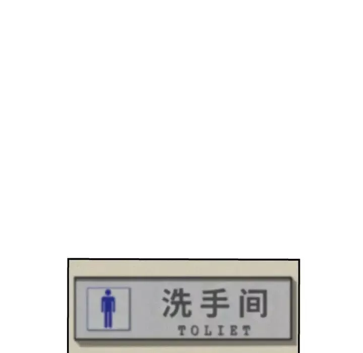 身体互换-第1話 - 图片 256