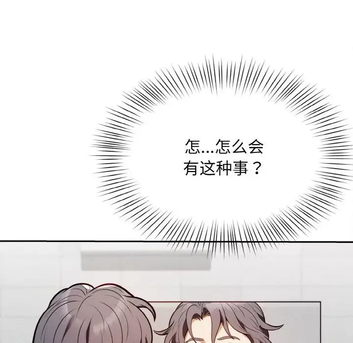 身体互换-第1話 - 图片 258