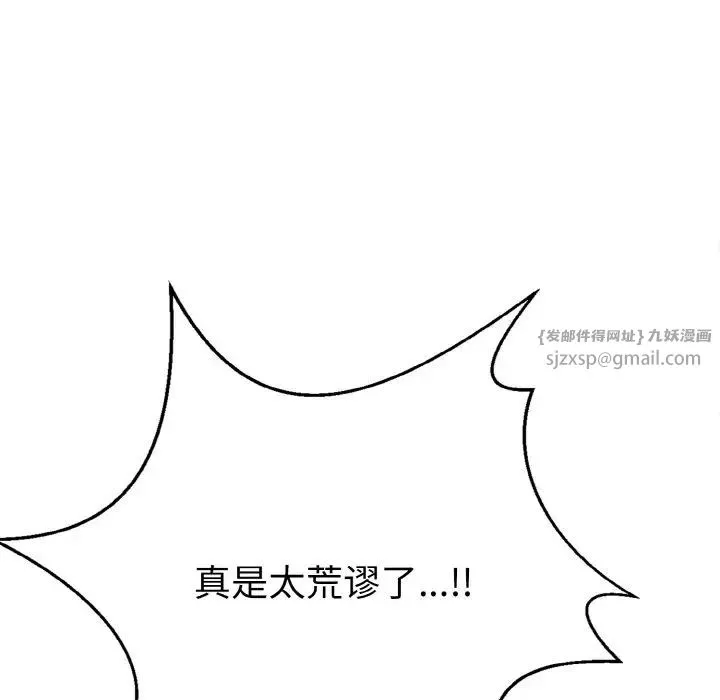 身体互换-第1話 - 图片 265