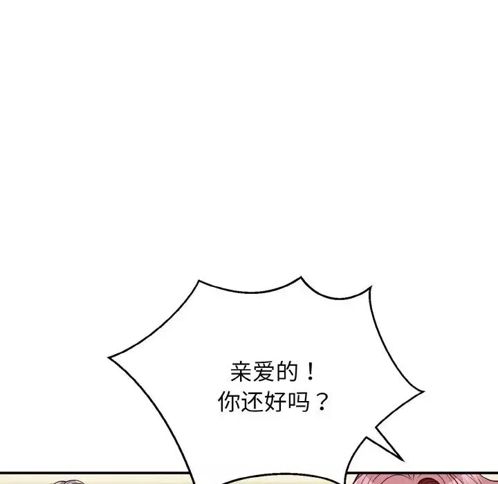 身体互换-第1話 - 图片 273