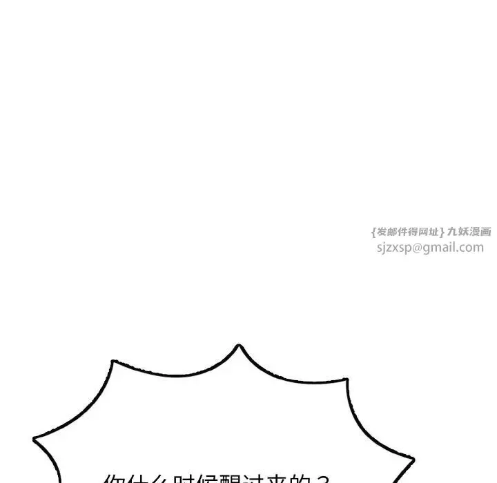 身体互换-第1話 - 图片 275
