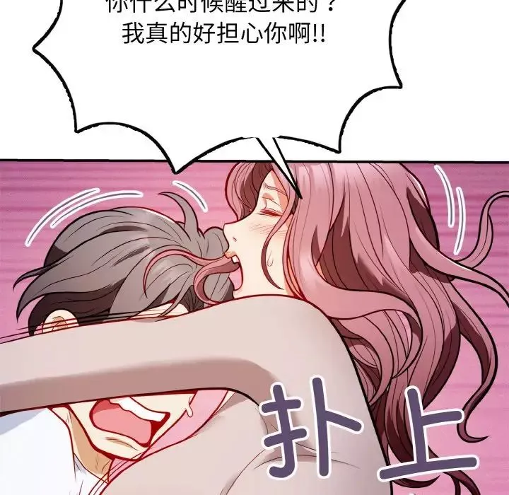 身体互换第1話