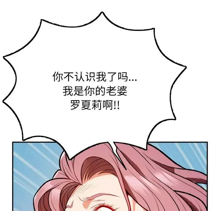 身体互换-第1話 - 图片 281