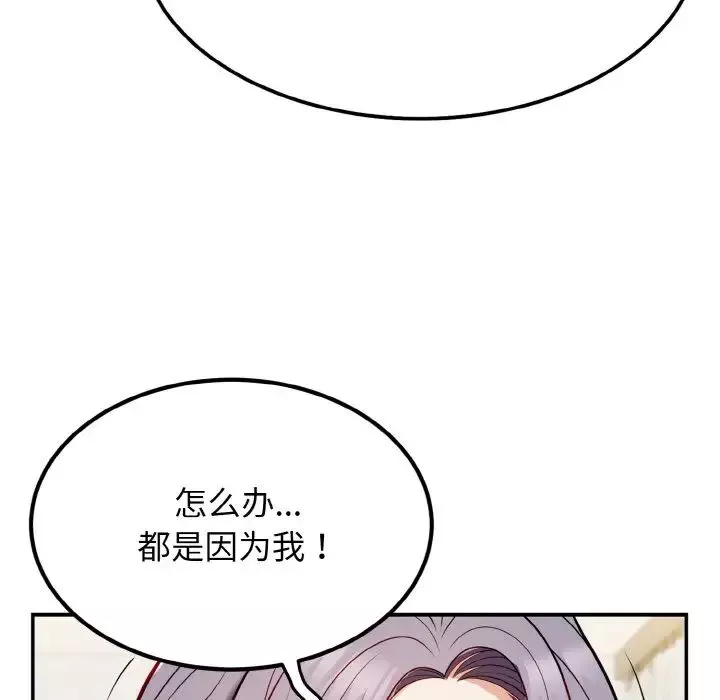 身体互换-第1話 - 图片 290