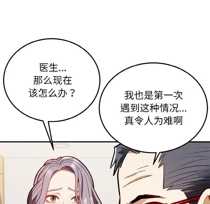 身体互换-第1話 - 图片 288