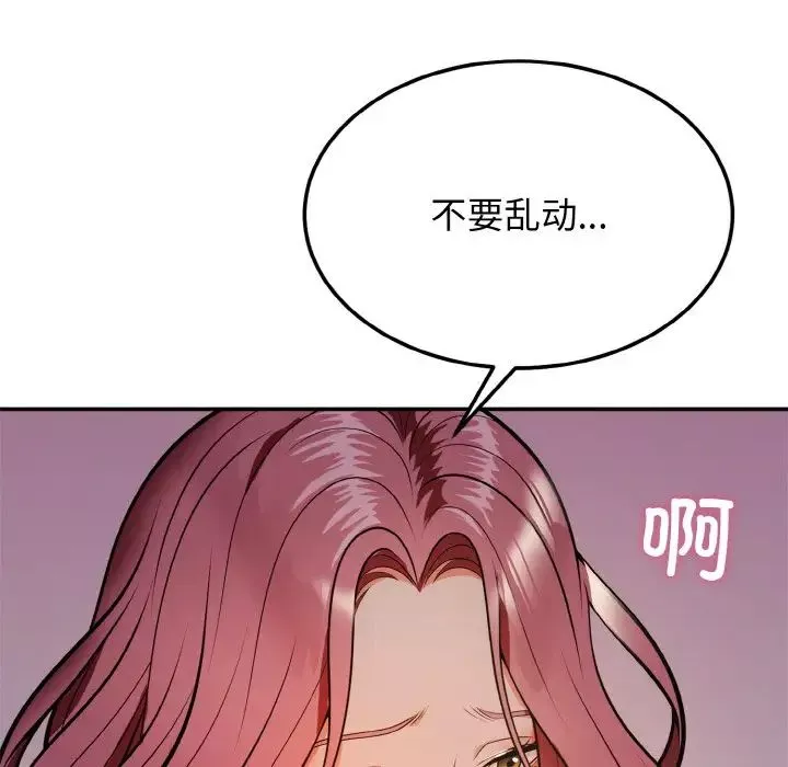 身体互换-第1話 - 图片 304