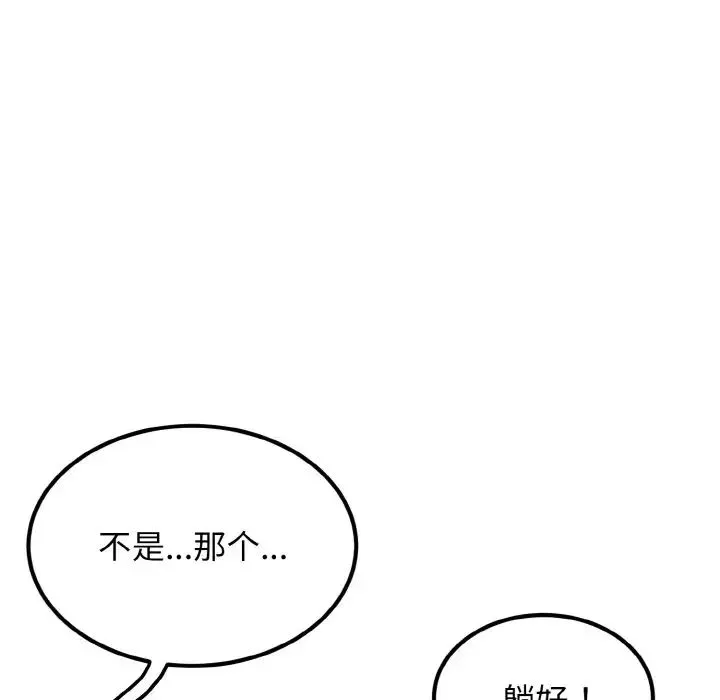 身体互换-第2話 - 图片 9