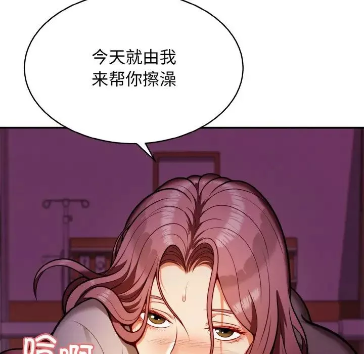 身体互换-第2話 - 图片 14