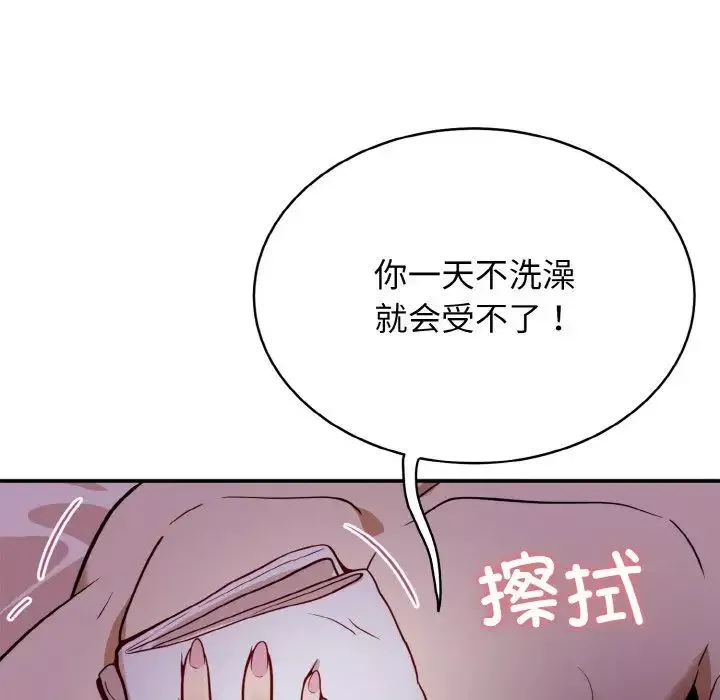 身体互换-第2話 - 图片 12