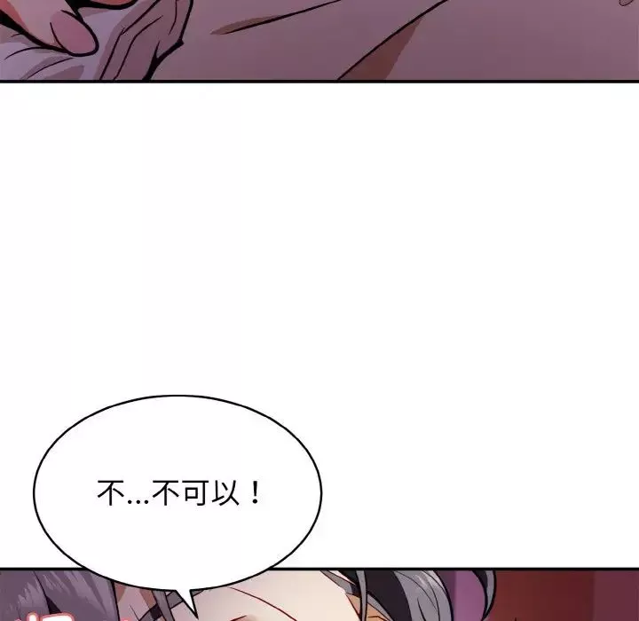 身体互换第2話