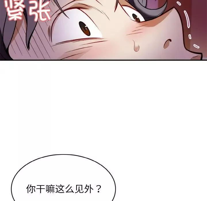 身体互换-第2話 - 图片 19