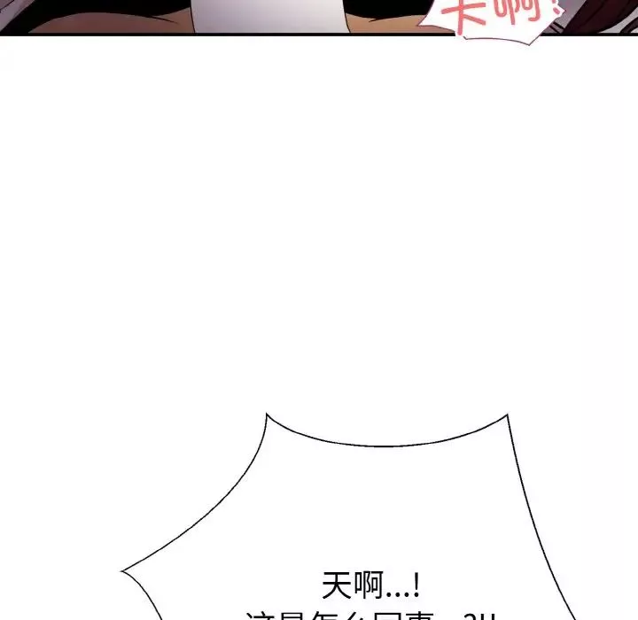 身体互换-第2話 - 图片 27