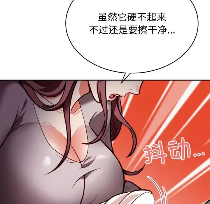 身体互换-第2話 - 图片 24