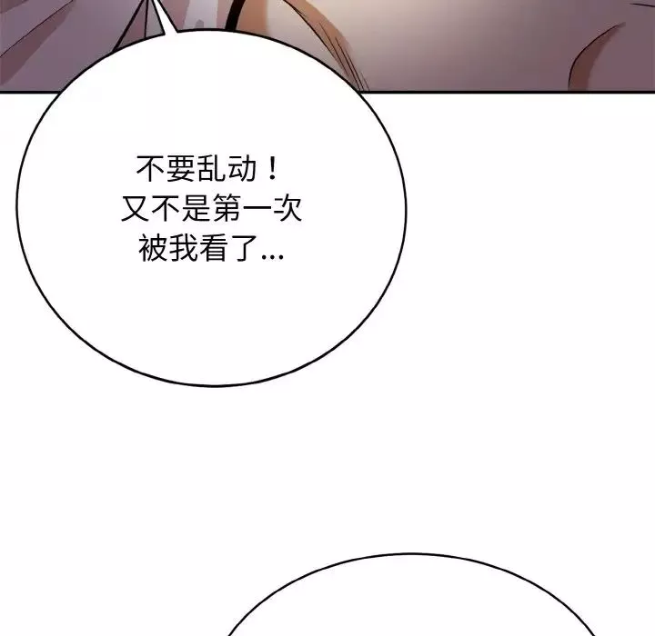 身体互换-第2話 - 图片 23