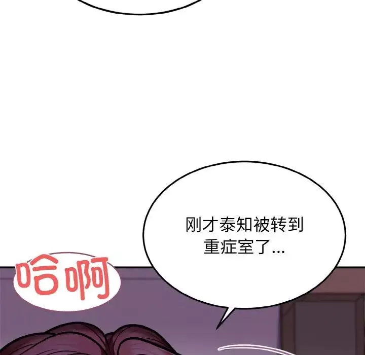 身体互换第2話