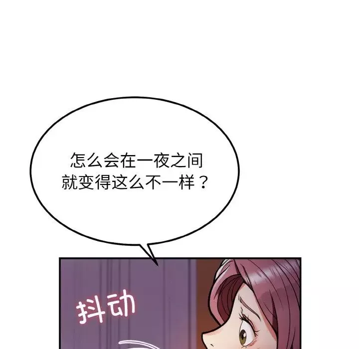 身体互换-第2話 - 图片 33