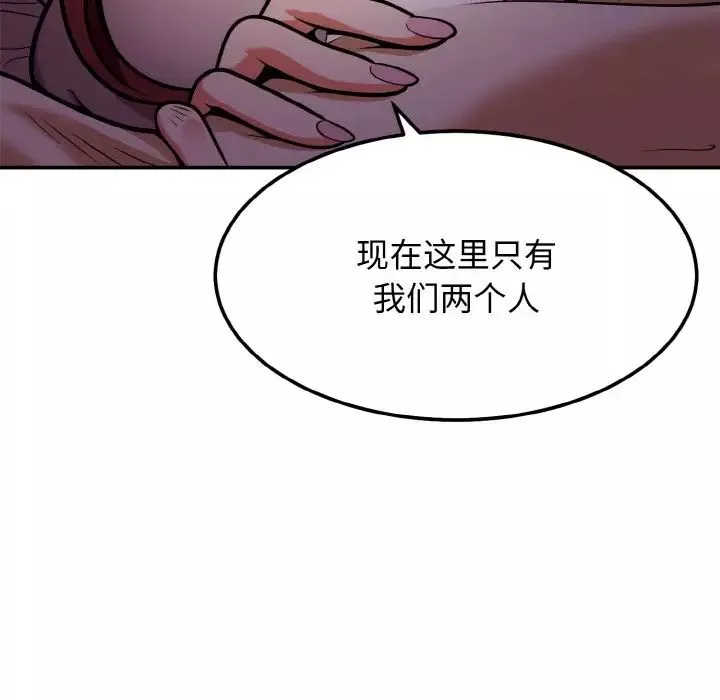 身体互换-第2話 - 图片 41