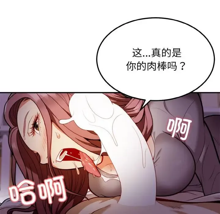 身体互换-第2話 - 图片 44