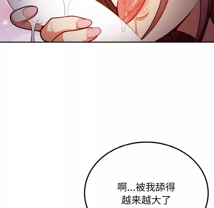 身体互换-第2話 - 图片 46