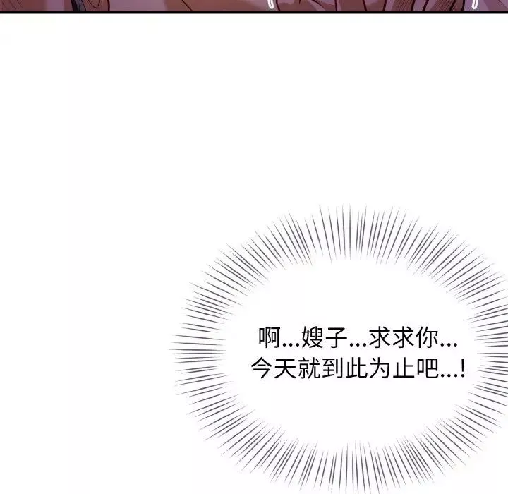 身体互换-第2話 - 图片 55