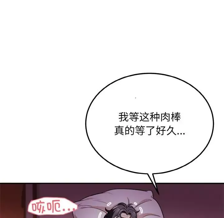 身体互换-第2話 - 图片 57