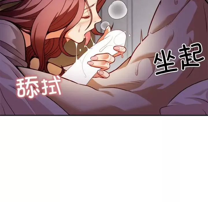 身体互换第2話