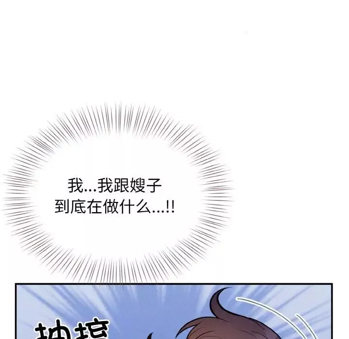 身体互换-第2話 - 图片 65