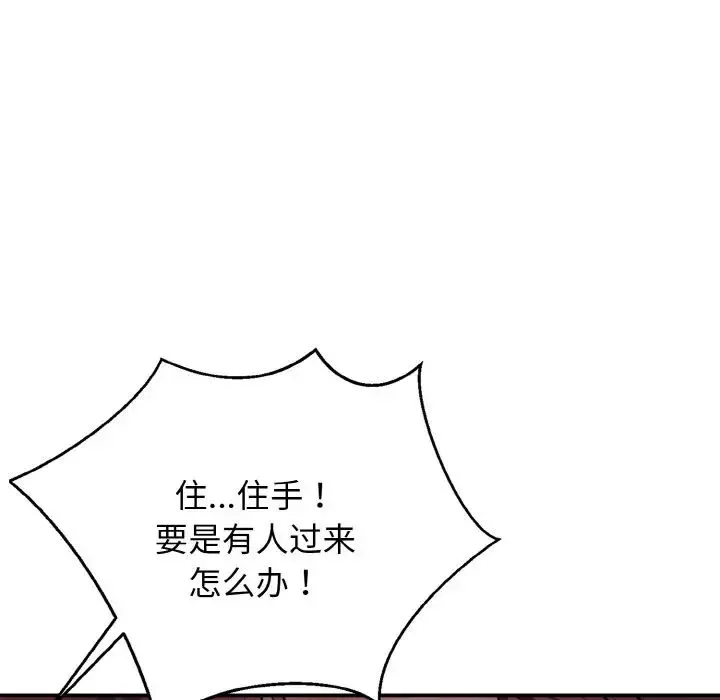 身体互换第2話