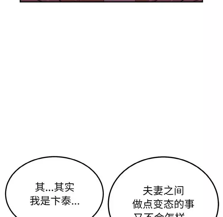身体互换-第2話 - 图片 77
