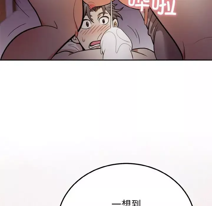 身体互换-第2話 - 图片 84