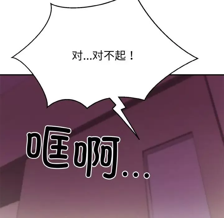 身体互换-第2話 - 图片 99