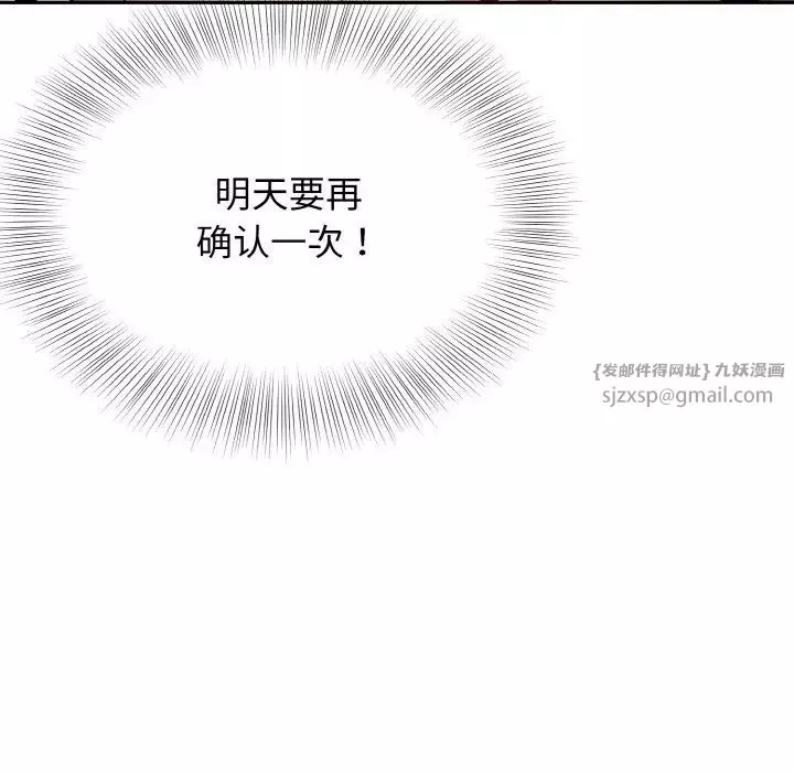 身体互换第2話