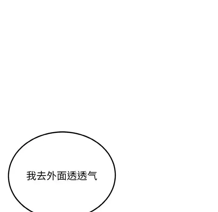 身体互换-第2話 - 图片 102