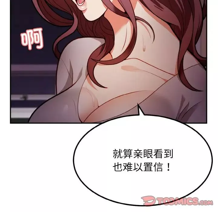 身体互换-第2話 - 图片 105