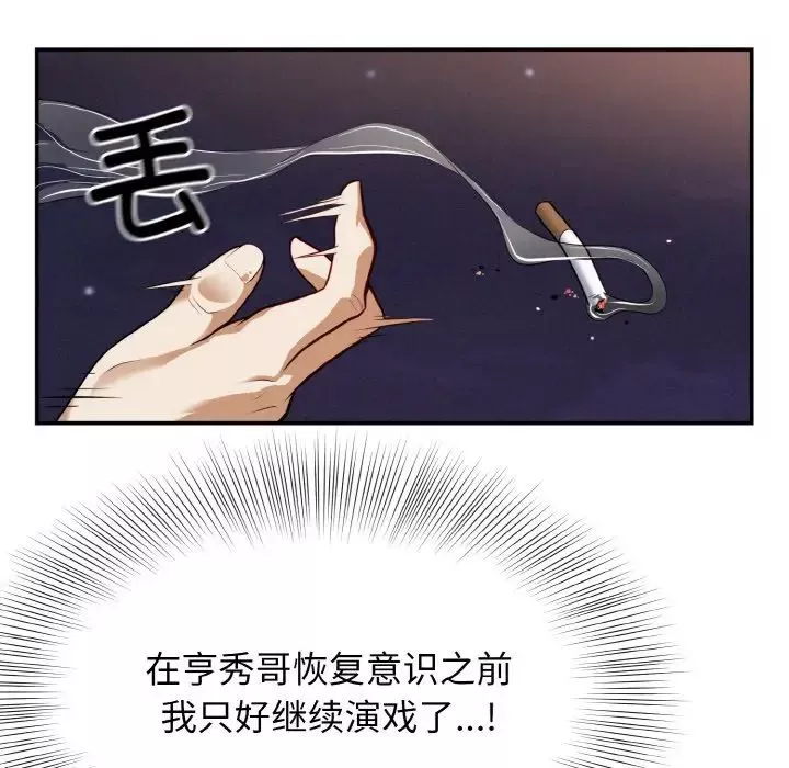 身体互换-第2話 - 图片 117