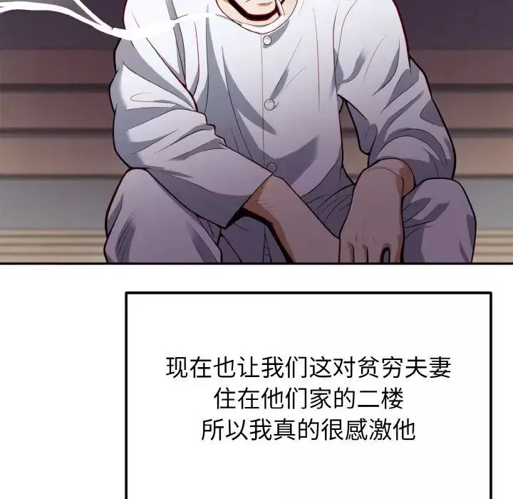 身体互换-第2話 - 图片 111