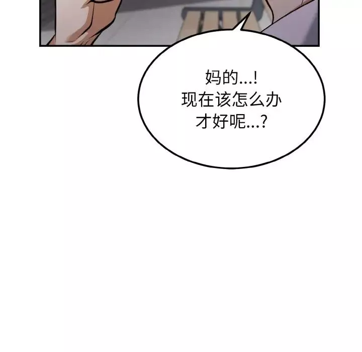身体互换-第2話 - 图片 116